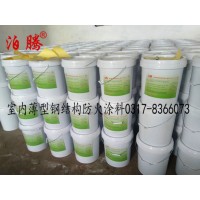 泊騰室內(nèi)薄型鋼結(jié)構(gòu)防火涂料NB(BT-02）