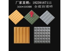 一敲兩看三稱重基本鑒別299*299全瓷盲道磚質(zhì)量圖1