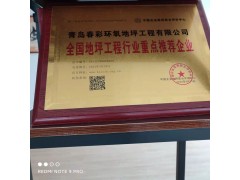 環(huán)氧砂漿地坪的特點(diǎn)及施工工藝圖1