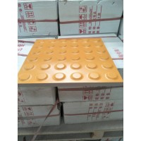 眾光全瓷盲道磚動(dòng)作-樣品：免費(fèi)！郵費(fèi)：減免！