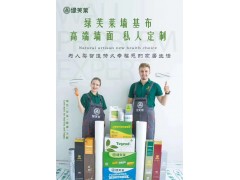 海吉布，墻基布
