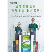 海吉布，墻基布