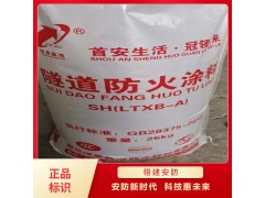 厚漿型隧道防火涂料 河北隧道防火涂料生產(chǎn)廠家