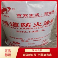 厚漿型隧道防火涂料 河北隧道防火涂料生產(chǎn)廠家