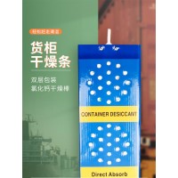 出口集裝箱海運(yùn)貨柜干燥劑1000克硬殼柱狀防霉棒佛山廠家