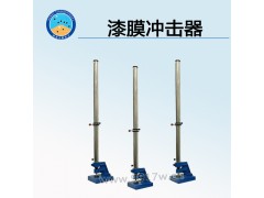 漆膜沖擊器 生產(chǎn)廠家圖1