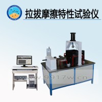拉拔摩擦特性試驗(yàn)儀 生產(chǎn)廠家