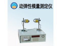 混凝土動(dòng)彈性模量測(cè)定儀（共振法） 生產(chǎn)廠家