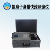 氯離子含量快速測定儀 生產(chǎn)廠家