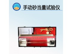 手動(dòng)鋪砂儀 生產(chǎn)廠家圖1