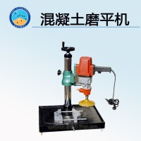混凝土芯樣磨平機(jī) 生產(chǎn)廠家