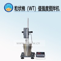 粒狀棉（WT）強(qiáng)度攪拌機(jī) 生產(chǎn)廠家