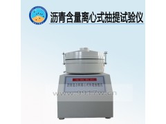 瀝青混合料中瀝青含量離心式抽提試驗儀 生產(chǎn)廠家圖1