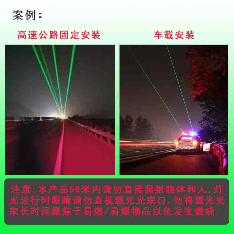 高速公路作業(yè)激光警示燈