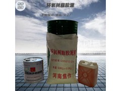 封閉修補混凝土裂紋 環(huán)氧膠泥/河北本地環(huán)氧膠泥廠家8圖1