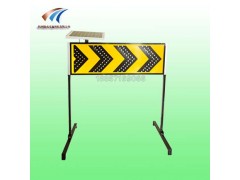 道路施工線形誘導(dǎo)標(biāo)志牌 太陽(yáng)能線形導(dǎo)向標(biāo)志 交通標(biāo)志牌