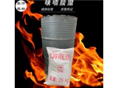 耐酸磚/呋喃膠泥采購價格 黑龍江呋喃膠泥廠家供貨標(biāo)準(zhǔn)8圖1