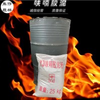 耐酸磚/呋喃膠泥采購價(jià)格 黑龍江呋喃膠泥廠家供貨標(biāo)準(zhǔn)8