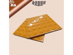全瓷盲道磚特點(diǎn) 湖北300*400盲道瓷磚應(yīng)用范圍8