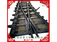 標(biāo)準(zhǔn)鐵路道岔 窄軌渡線(xiàn)道岔 礦用窄軌渡線(xiàn)道岔 交叉渡線(xiàn)道岔