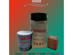 密實環(huán)氧膠泥的制作方法 吉林污水池防腐環(huán)氧膠泥抗?jié)B性能8圖1