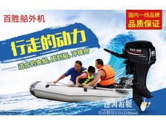 百勝4.8匹船用舷掛機(jī),2沖船外機(jī)批發(fā),船外機(jī)報(bào)價(jià)表圖1