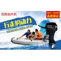 百勝4.8匹船用舷掛機(jī),2沖船外機(jī)批發(fā),船外機(jī)報(bào)價(jià)表