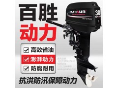 百勝6馬力船掛機(jī),2沖船用推進(jìn)器,汽油舷外機(jī)圖1