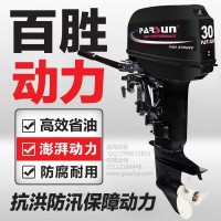 百勝6馬力船掛機(jī),2沖船用推進(jìn)器,汽油舷外機(jī)