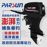 百勝發(fā)動(dòng)機(jī),沖鋒舟船掛機(jī),12馬力廠家,兩沖程馬達(dá)