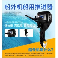 百勝舷外機(jī)9.8匹馬達(dá),橡皮船舷掛機(jī)配件,4沖程馬達(dá)零件