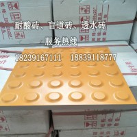 盲道磚300*300盲人通道用全瓷盲道磚 供貨四川各市區(qū)