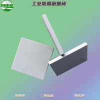 北京耐酸磚廠家晟林耐酸磚技術(shù)參數(shù) 規(guī)格尺寸8