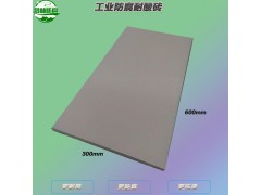 北京耐酸磚廠家銷售質(zhì)量好規(guī)格全耐酸磚 晟林品牌8圖1