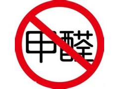 家庭室內(nèi)空氣檢測 第三方CMA空氣檢測機(jī)構(gòu)圖1
