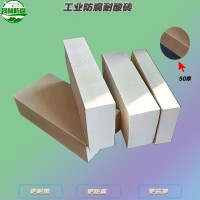 常規(guī)耐酸磚尺寸/顏色 重慶耐酸磚防腐類型8