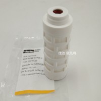 多明尼克除菌濾芯ZCHB-1C