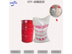 河南熱風(fēng)爐用耐熱耐酸膠泥/晟林品牌粘接性強(qiáng)8圖1