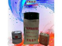 污水廠防腐環(huán)氧膠泥施工方便 湖北環(huán)氧砂漿高效防水8圖1