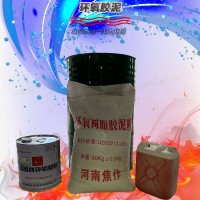 耐酸磚用環(huán)氧膠泥粘接更牢固 廣西環(huán)氧膠泥廠家直發(fā)品質保證8