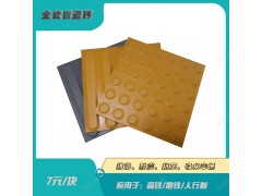寧夏盲道磚廠家/品牌選晟林 多規(guī)格全瓷盲道磚價(jià)格優(yōu)惠8圖1