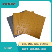 寧夏盲道磚廠家/品牌選晟林 多規(guī)格全瓷盲道磚價格優(yōu)惠8