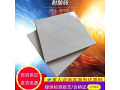 福建耐酸磚/耐酸膠泥質(zhì)量把控標(biāo)準(zhǔn) 晟林耐酸瓷板防腐性能強8圖1