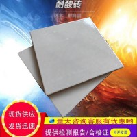 福建耐酸磚/耐酸膠泥質(zhì)量把控標(biāo)準(zhǔn) 晟林耐酸瓷板防腐性能強(qiáng)8