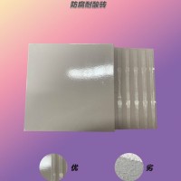 耐酸磚防腐類型 河南工業(yè)抗腐蝕耐酸堿磚廠家/供貨標(biāo)準(zhǔn)8