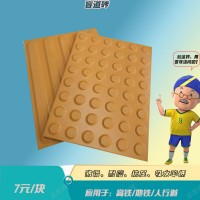 300*300全瓷盲道磚國家標準 吉林20厚盲道磚應用領域8