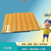 耐壓20厚盲道磚瓷板現(xiàn)貨供應/黑龍江國標全瓷盲道磚價格分享8