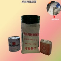 耐酸磚嵌縫就用雙組份環(huán)氧膠泥 安徽防腐蝕耐酸堿膠泥8