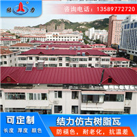 竹節(jié)瓦 陜西漢中樹脂屋頂瓦 屋頂防水瓦平改坡工程用瓦