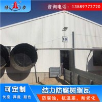 合成樹脂瓦 塑料防腐瓦 山東高密pvc防腐隔熱瓦節(jié)約成本